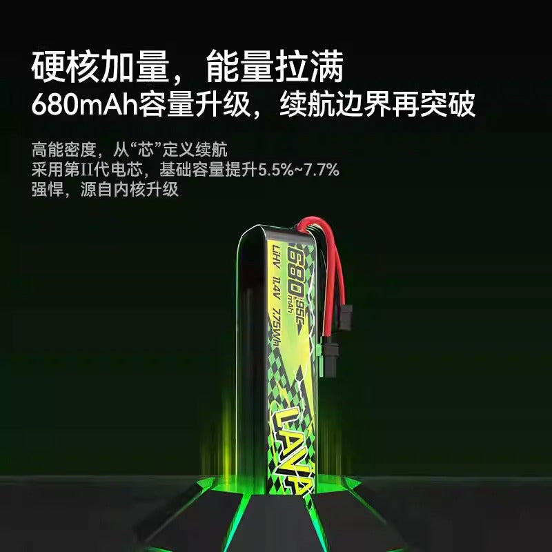 BETAFPV LAVA Ⅱ 580-680mAh 2-4S航模電池fpv穿越機適用Pavo系列