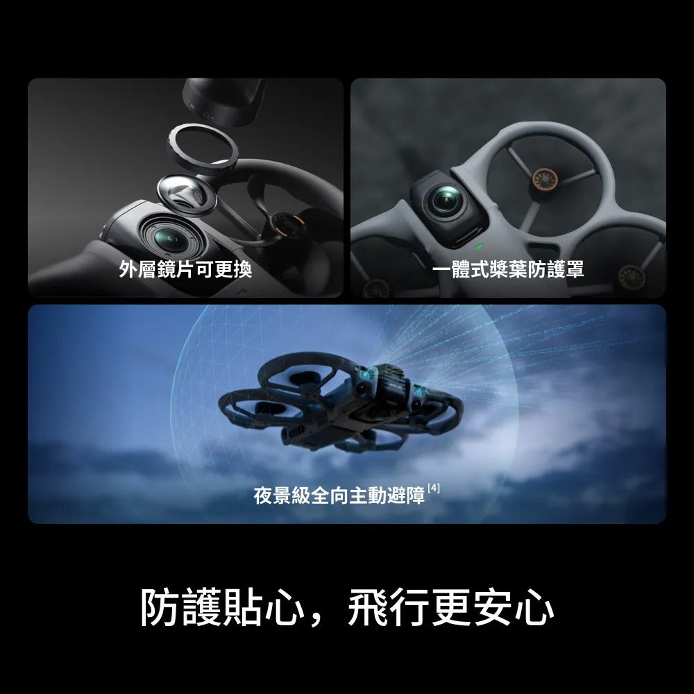 DJI 大疆AVATA 360 + NEO 2雙機體感安心暢飛套裝