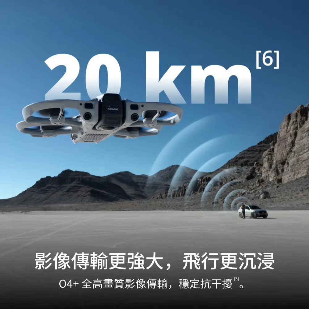 DJI 大疆AVATA 360 + NEO 2雙機體感安心暢飛套裝