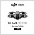 DJI 大疆Care Refresh AVATA 360-1年版