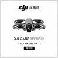 DJI 大疆Care Refresh AVATA 360-2年版