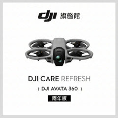 DJI 大疆Care Refresh AVATA 360-2年版