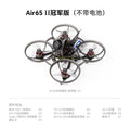 BETAFPV Air65 II 輕量化競速無刷整機冠軍版