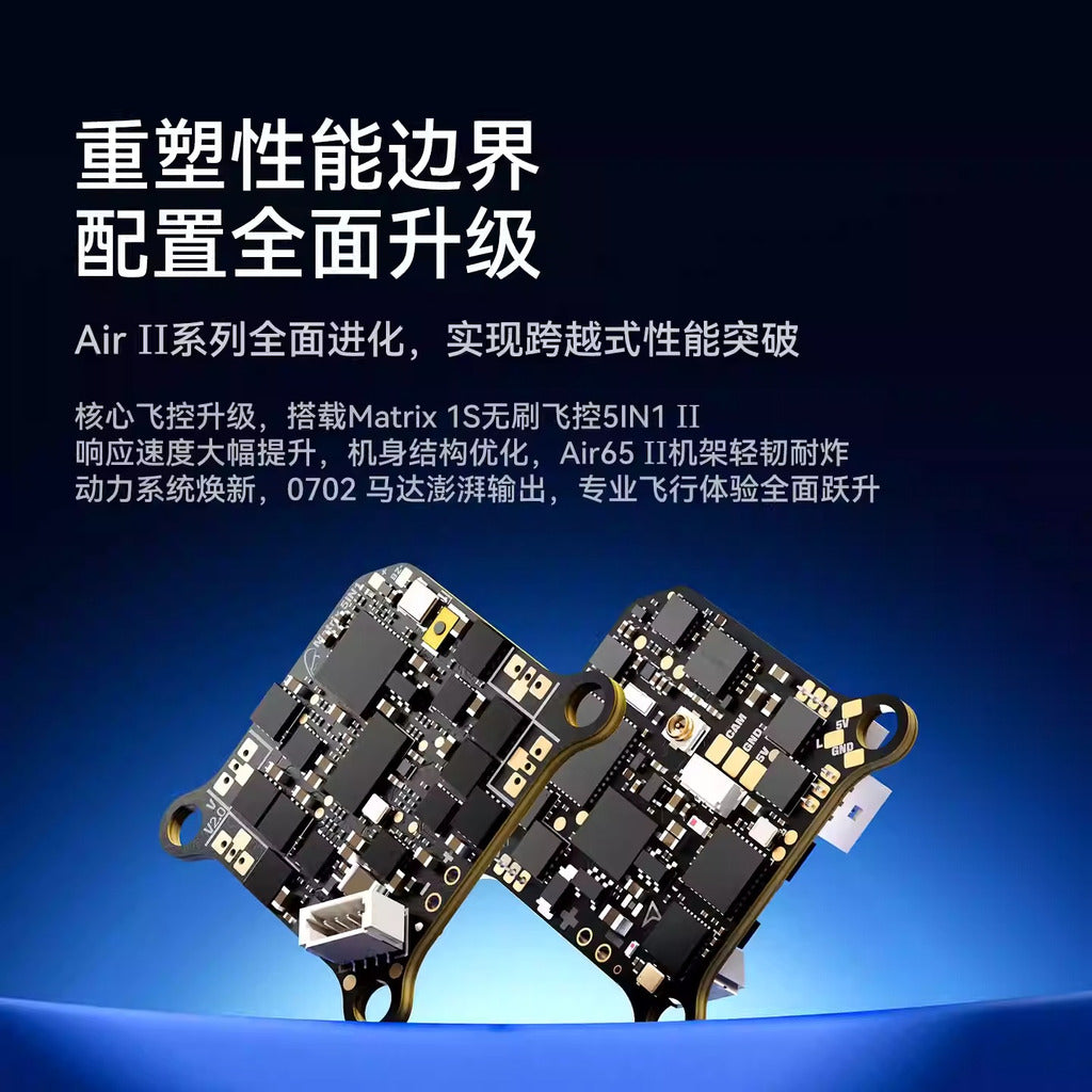 BETAFPV Air65 II 輕量化競速無刷整機冠軍版