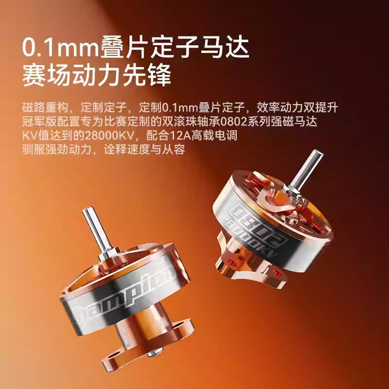 BETAFPV Air75 II 無刷整機輕量化競速無人機fpv穿越機冠軍圈圈機