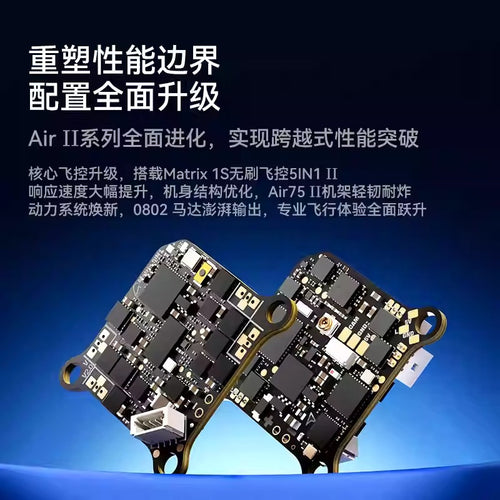BETAFPV Air75 II 無刷整機輕量化競速無人機fpv穿越機冠軍圈圈機