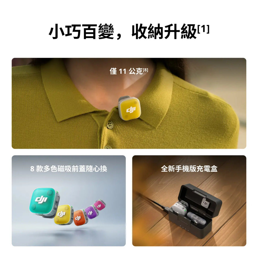 DJI Mic Mini 2 發射器