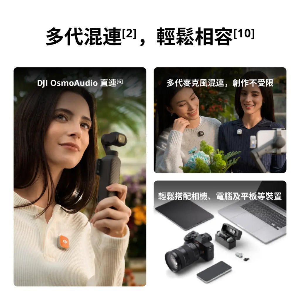 DJI Mic Mini 2（手機版兩發一收，含充電盒）