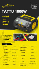 [酷飛] TATTU格式 TA1000 G-TECH 智慧型充電器 1-7S LiPo/LiHV 2CH 1000W 電池充電器