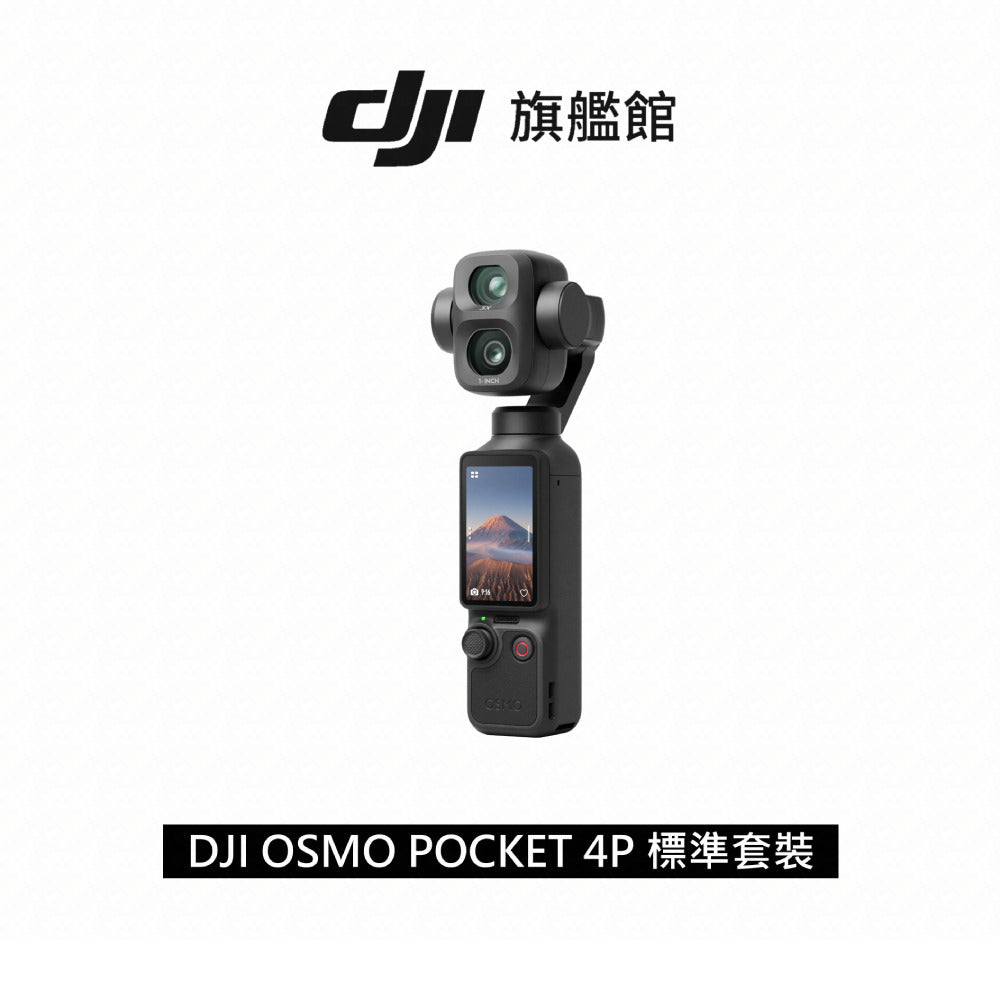 DJI Osmo Pocket 4P