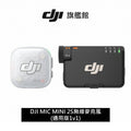 DJI MIC MINI 2S無線麥克風(通用版1v1)