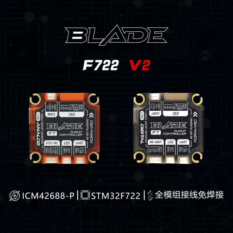 RUSHFPV BLADE 刀鋒 V2 FPV穿越機 無人機 F722飛控模擬 高清圖傳