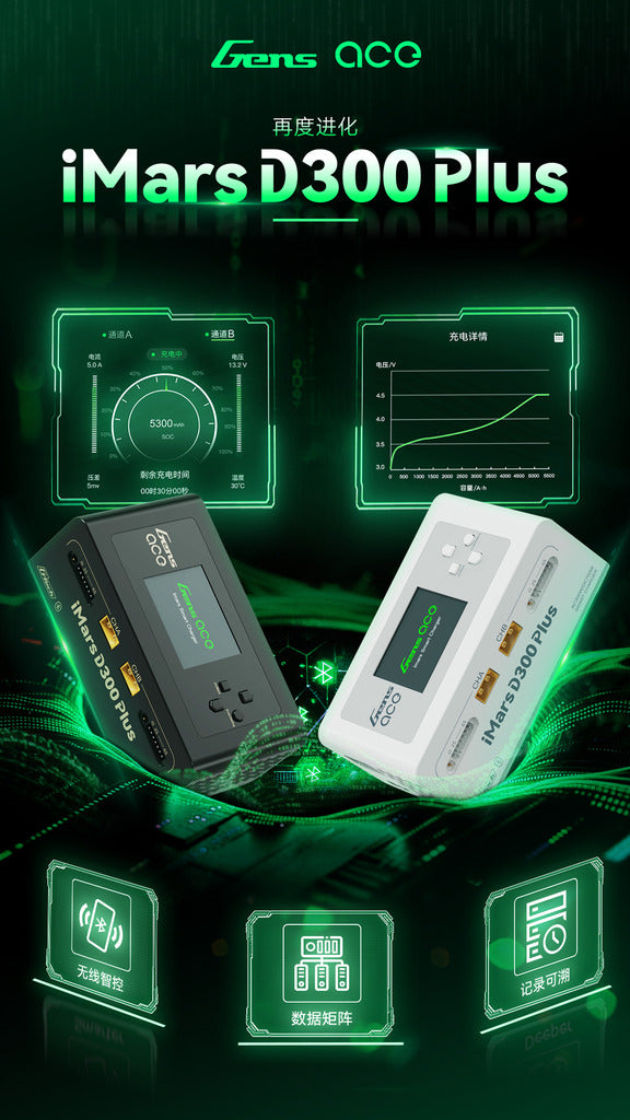Gens ACE 格氏 iMARS D300 PLUS G-Tech 智能型平衡雙通道鋰電池充電器 1-6S 16A (黑)