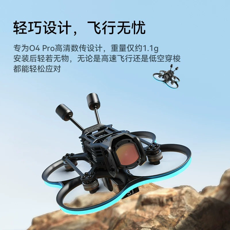 BETAFPV O4 pro天空端ND濾鏡