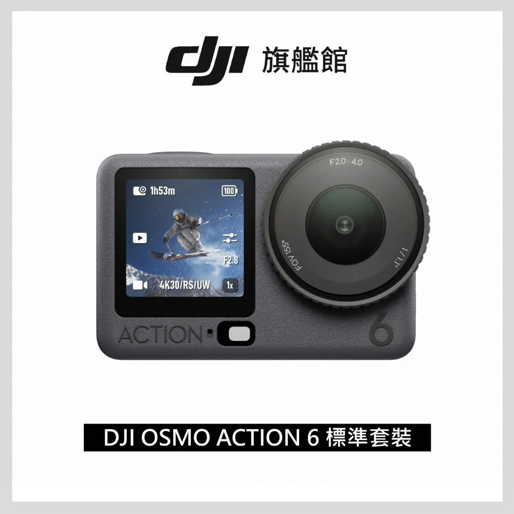 [酷飛] DJI 大疆OSMO ACTION 6標準套裝