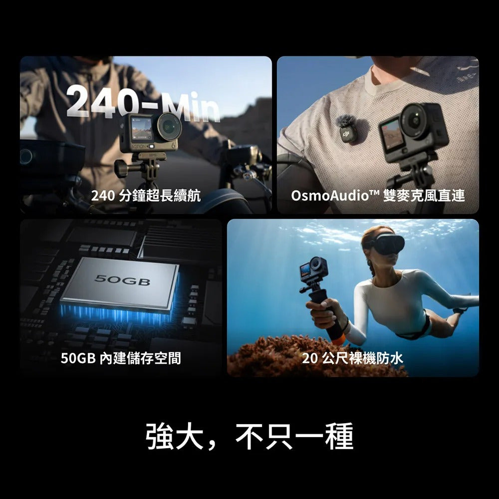 [酷飛] DJI 大疆OSMO ACTION 6標準套裝