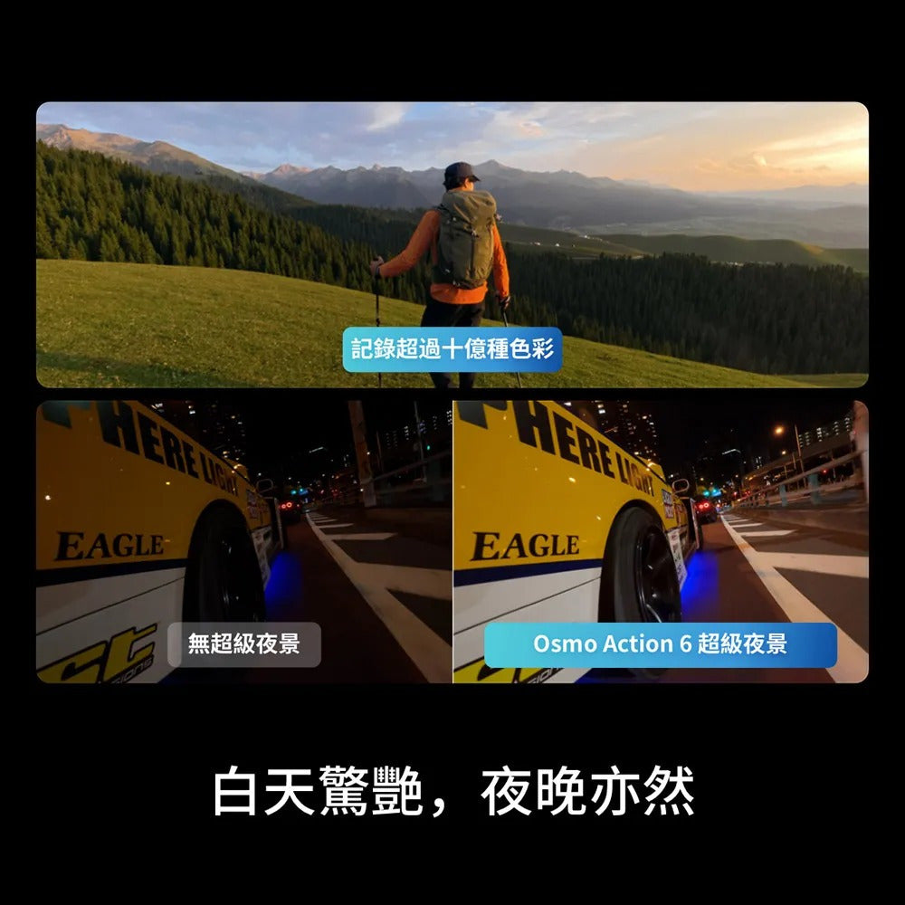 [酷飛] DJI 大疆OSMO ACTION 6暢拍套裝