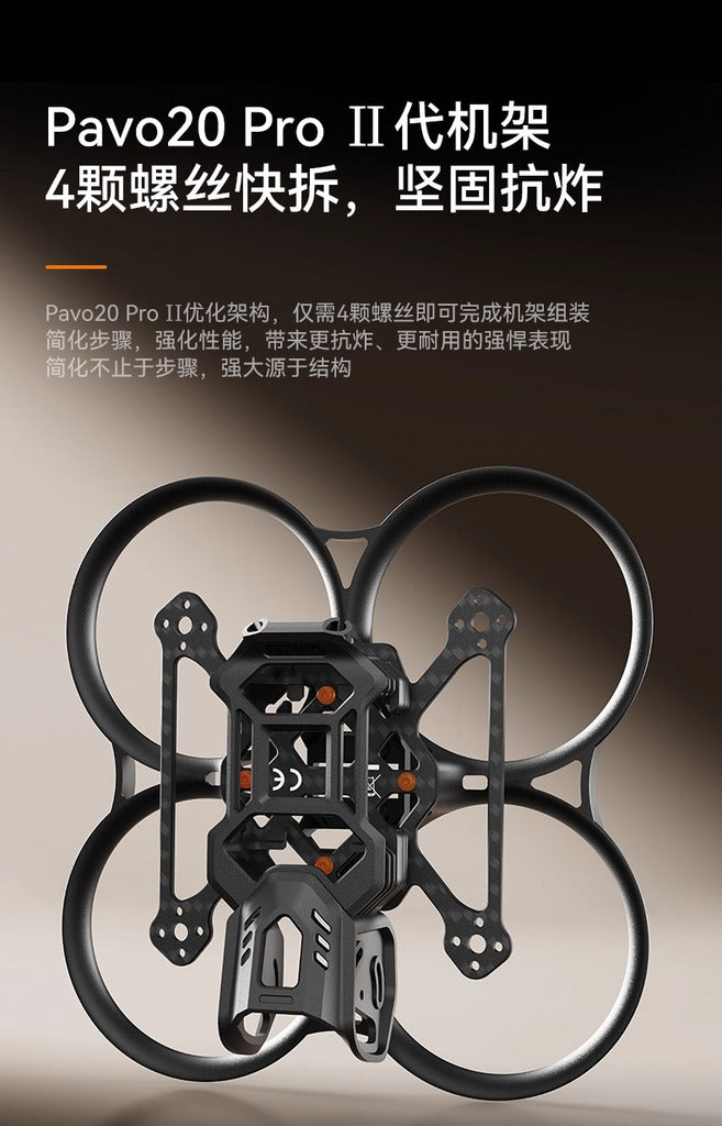 BETAFPV Pavo20 Pro II穿越無人機