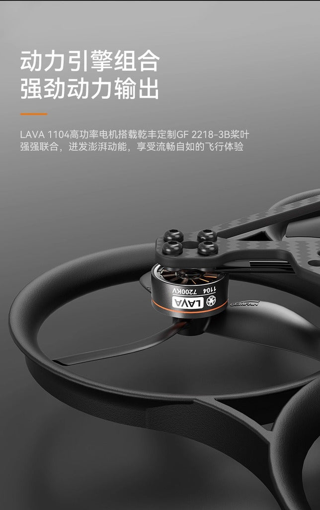 BETAFPV Pavo20 Pro II穿越無人機