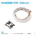 BETAFPV RGB幻彩燈附配件fpv穿越機燈條酷炫適配Pavo20 Pro ll - 商品圖 1