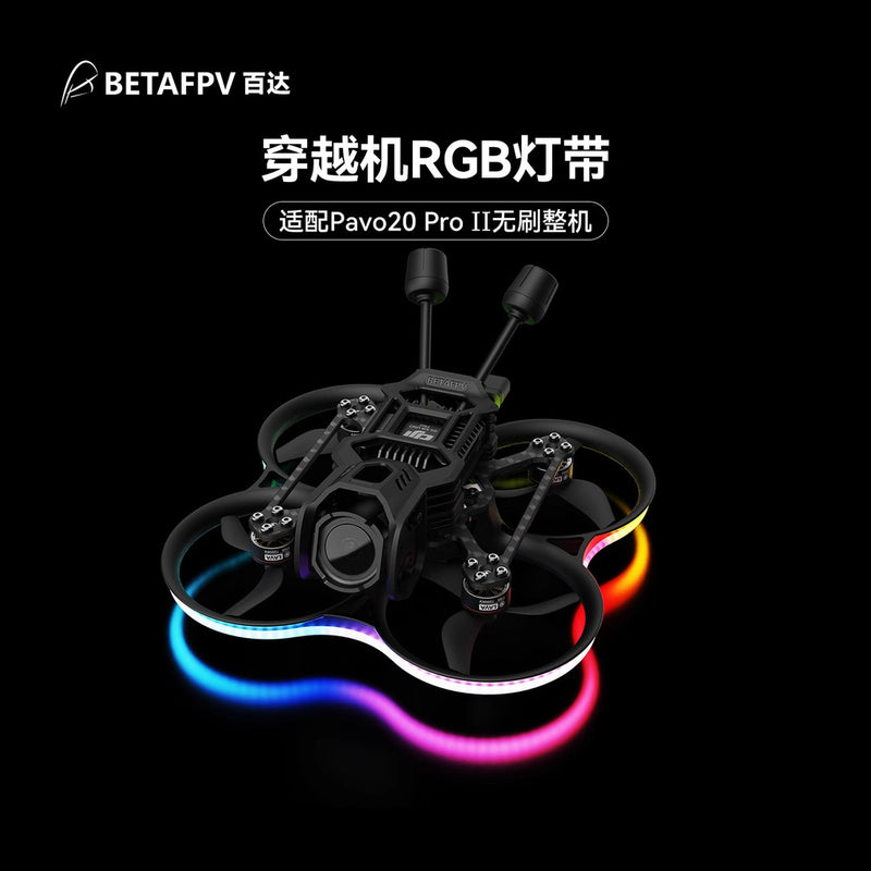 BETAFPV RGB幻彩燈附配件fpv穿越機燈條酷炫適配Pavo20 Pro ll