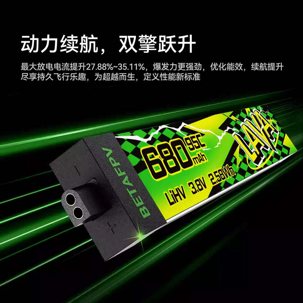 BETAFPV LAVA Ⅱ 280-680mAh 1S鋰電池fpv穿越機無人機航模電池