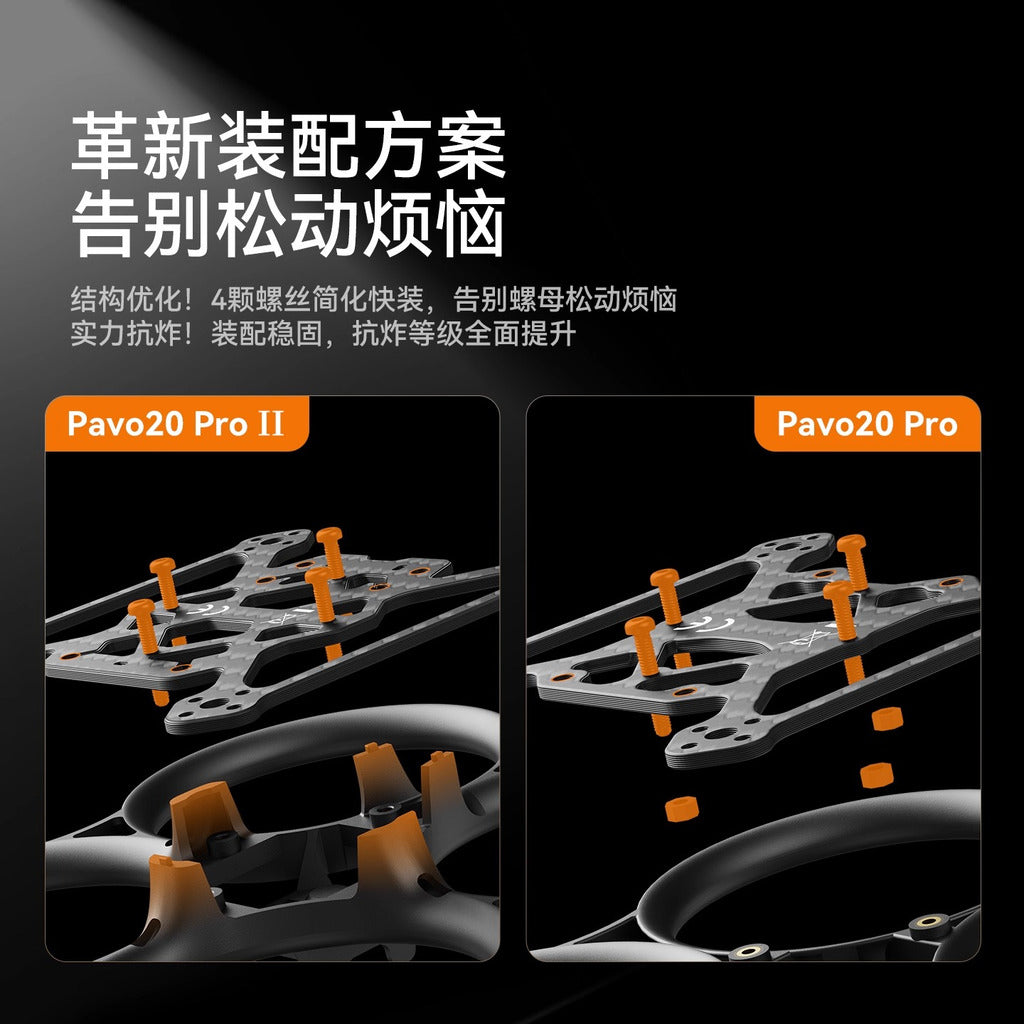 BETAFPV Pavo20 Pro II穿越機機架適配O4/O4 Pro無人機圈配件