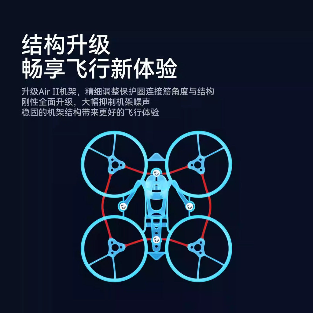 BETAFPV Air75 星塵版輕量化無刷整機