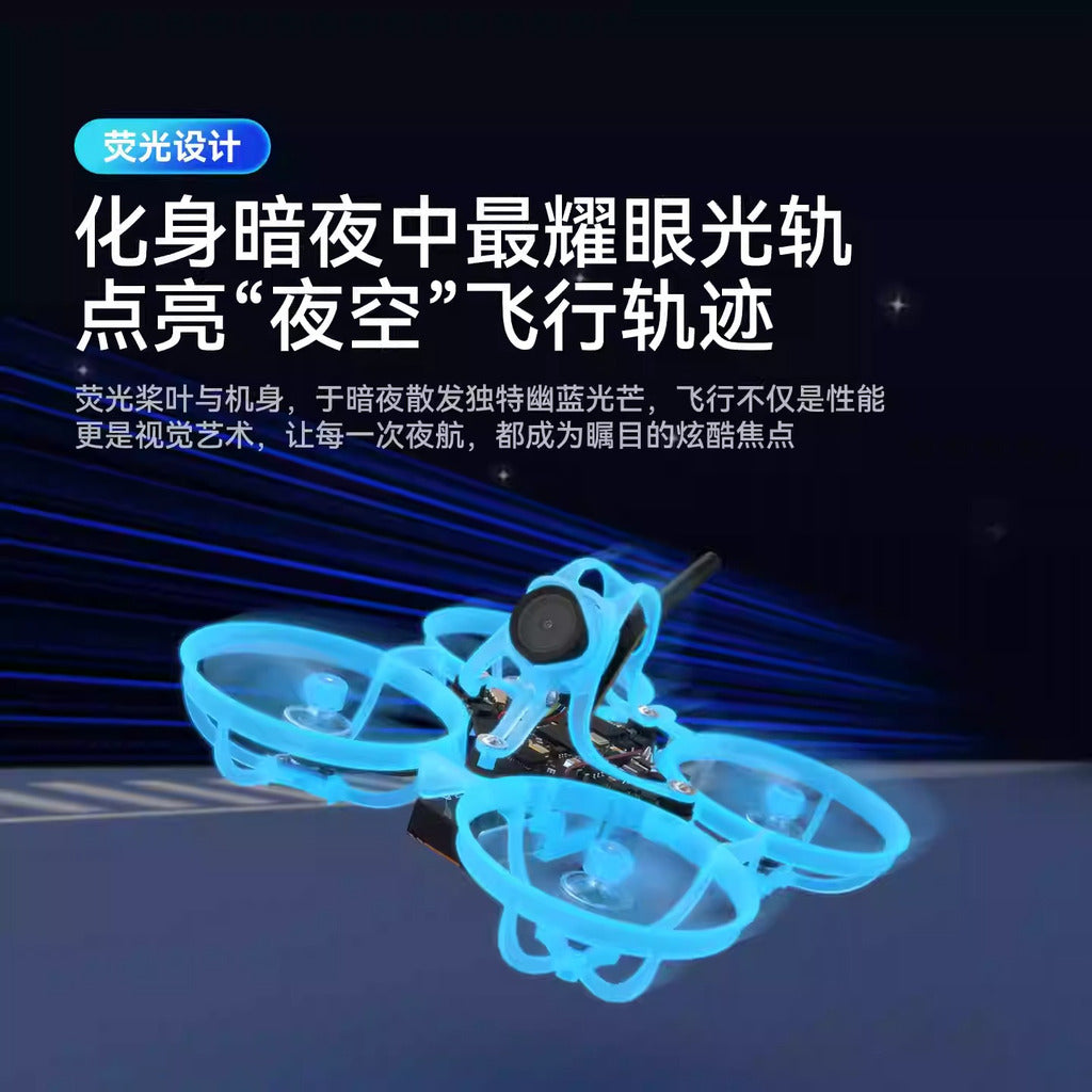 BETAFPV Air65 星塵版穿越機