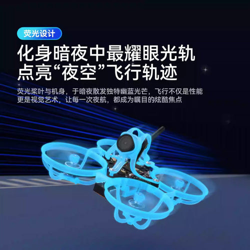 BETAFPV Air65 星塵版產品圖片 2