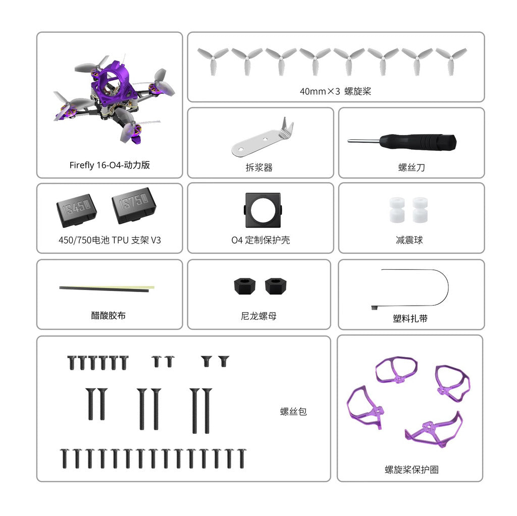 Flywoo 螢火蟲Firefly 16 1S V3 O4 廣角鏡頭迷你穿越機