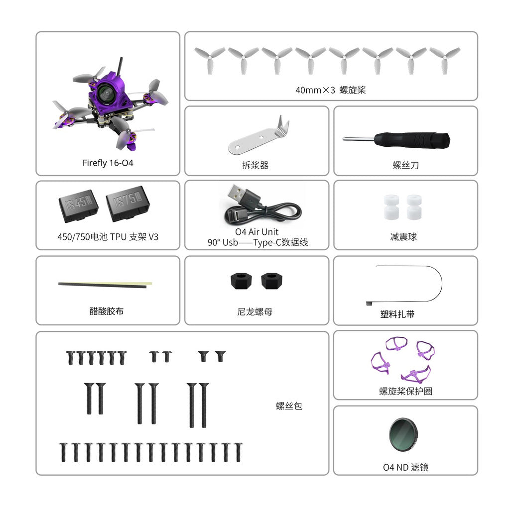 Flywoo 螢火蟲Firefly 16 1S V3 O4 廣角鏡頭迷你穿越機
