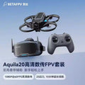BETAFPV Aquila20 HD 雲鷹高清數傳 入門穿越機套組
