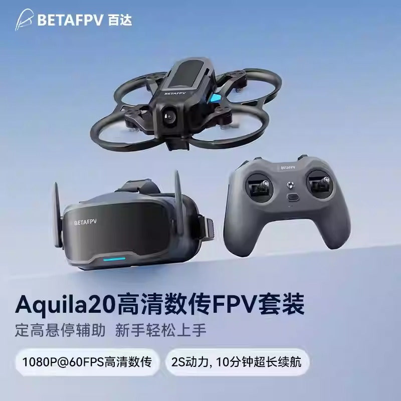 BETAFPV Aquila20 HD 雲鷹高清數傳 入門穿越機套組