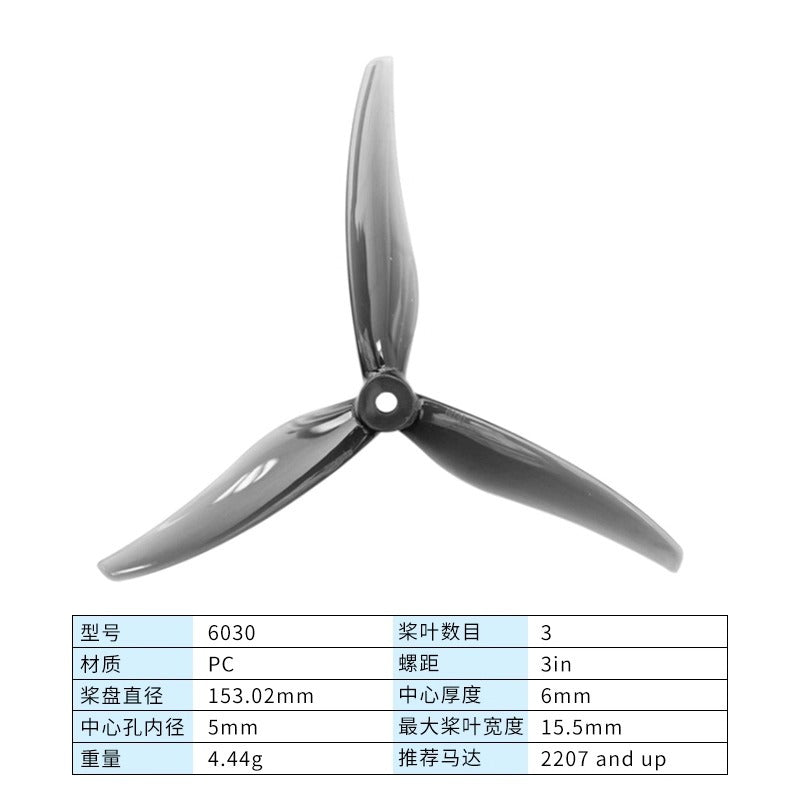 GEMFAN乾豐6030-3 6寸槳葉FPV穿越機螺旋槳花飛耐炸高效率