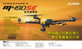 ALIGN 亞拓 M490SE 空拍任務無人機