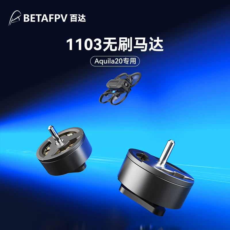BETAFPV 1103無刷馬達fpv穿越機無人機電機配件適配Aquila20整機