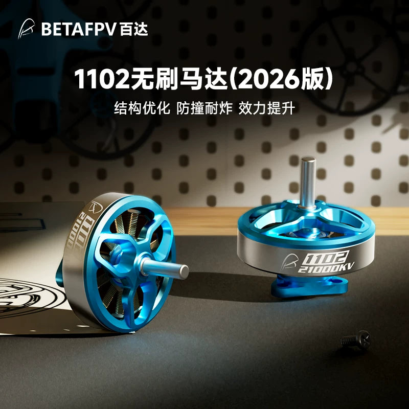 BETAFPV 1102 21000KV無刷馬達fpv穿越機電機適配Meteor75 Pro II
