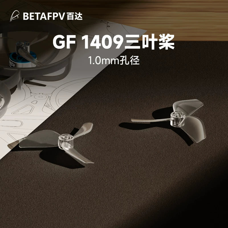 BETAFPV 乾豐1409-3B槳葉fpv穿越機三葉槳適配Meteor65 Pro II
