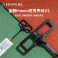 BETAFPV Moxon V2遠航天線高增益穿越機長距離無人機2.4G/915MHz