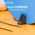 BETAFPV SuperD分集接收機穿越機FPV長距離ELRS 2.4G/915/868MHz