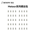 BETAFPV  Meteor系列 整機電機平圓頭螺絲包fpv穿越機無人機配件