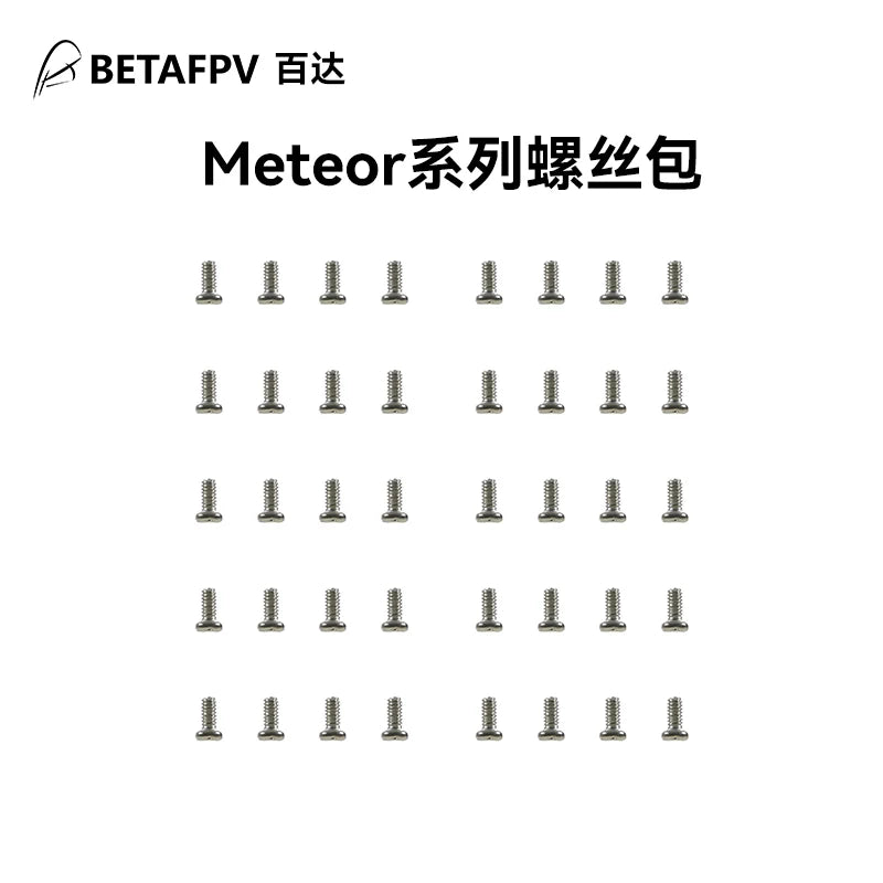 BETAFPV  Meteor系列 整機電機平圓頭螺絲包fpv穿越機無人機配件