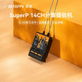 BETAFPV SuperP 14CH分集接收機穿越機遠航長距離2.4/915/868GHz