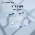 BETAFPV BT3.0端子迷你穿越機無人機fpv配件電源線2S鋰電池公母頭