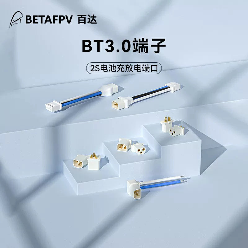 BETAFPV BT3.0端子迷你穿越機無人機fpv配件電源線2S鋰電池公母頭