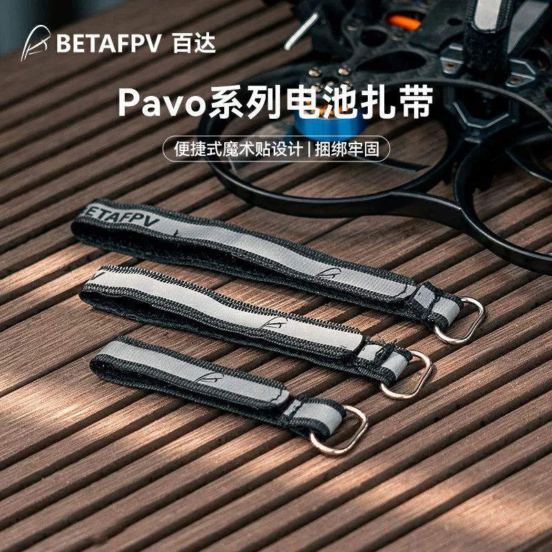 BETAFPV PAVO系列電池紮帶fpv無刷穿越機配件適配pavo25 V2飛行器