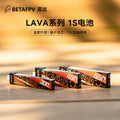 BETAFPV LAVA 300-550mAh 1S鋰電池fpv穿越機無人機航模電池配件