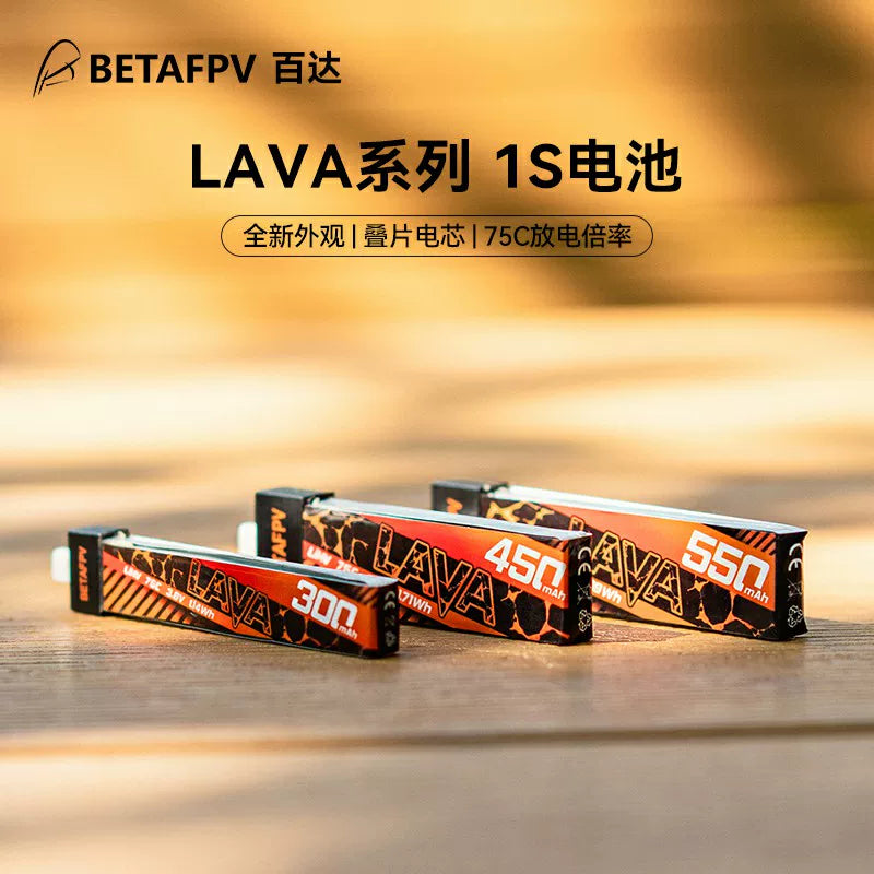 BETAFPV LAVA 300-550mAh 1S鋰電池fpv穿越機無人機航模電池配件