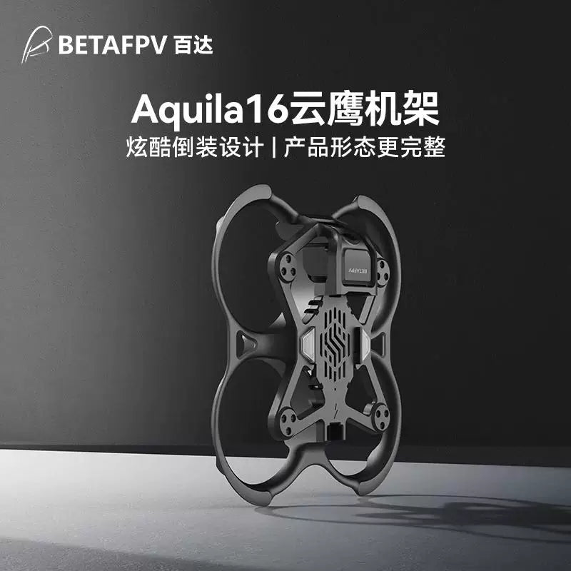 BETAFPV Aquila16機架四軸飛行器雲鷹16無刷穿越機圈圈機fpv配件